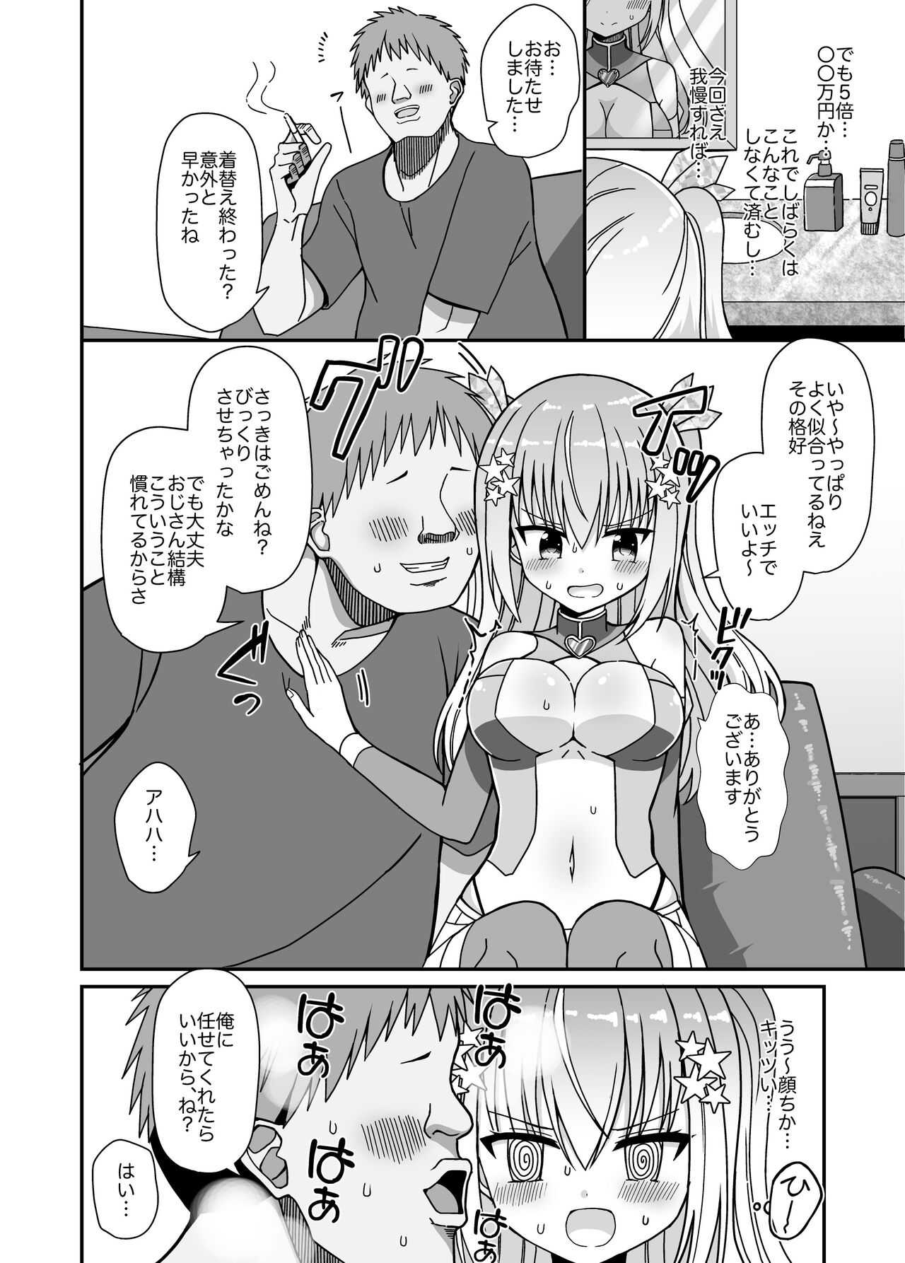 Nyotaika Shite Henshin Heroine ni Natta kedo Kinketsu na no de Karada wo Uttara Mesu ni Sareta page 11 full