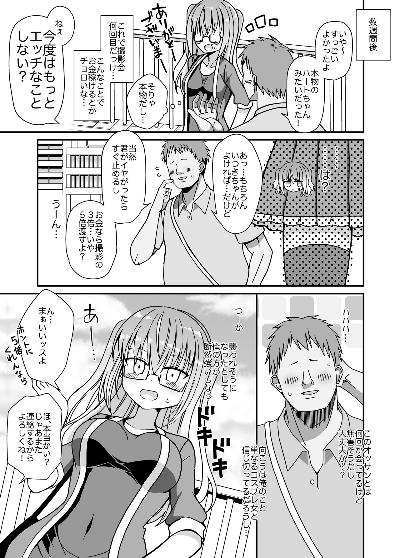 Nyotaika Shite Henshin Heroine ni Natta kedo Kinketsu na no de Karada wo Uttara Mesu ni Sareta page 8 full