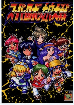 yokohama kaidashi kikou