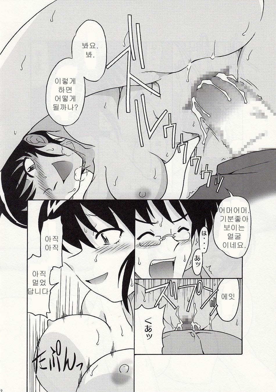 Draw Game 02 page 12 full