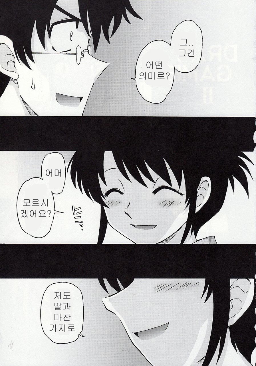 Draw Game 02 page 3 full