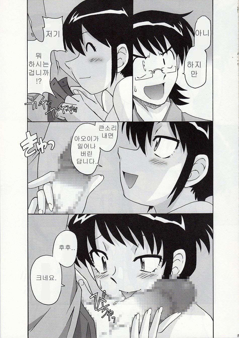 Draw Game 02 page 5 full