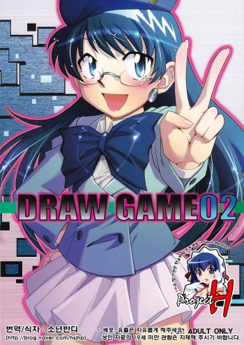 (COMIC1) [cLock work (Suiso)] Draw Game 02 (Zettai Karen Children) [korean] cover