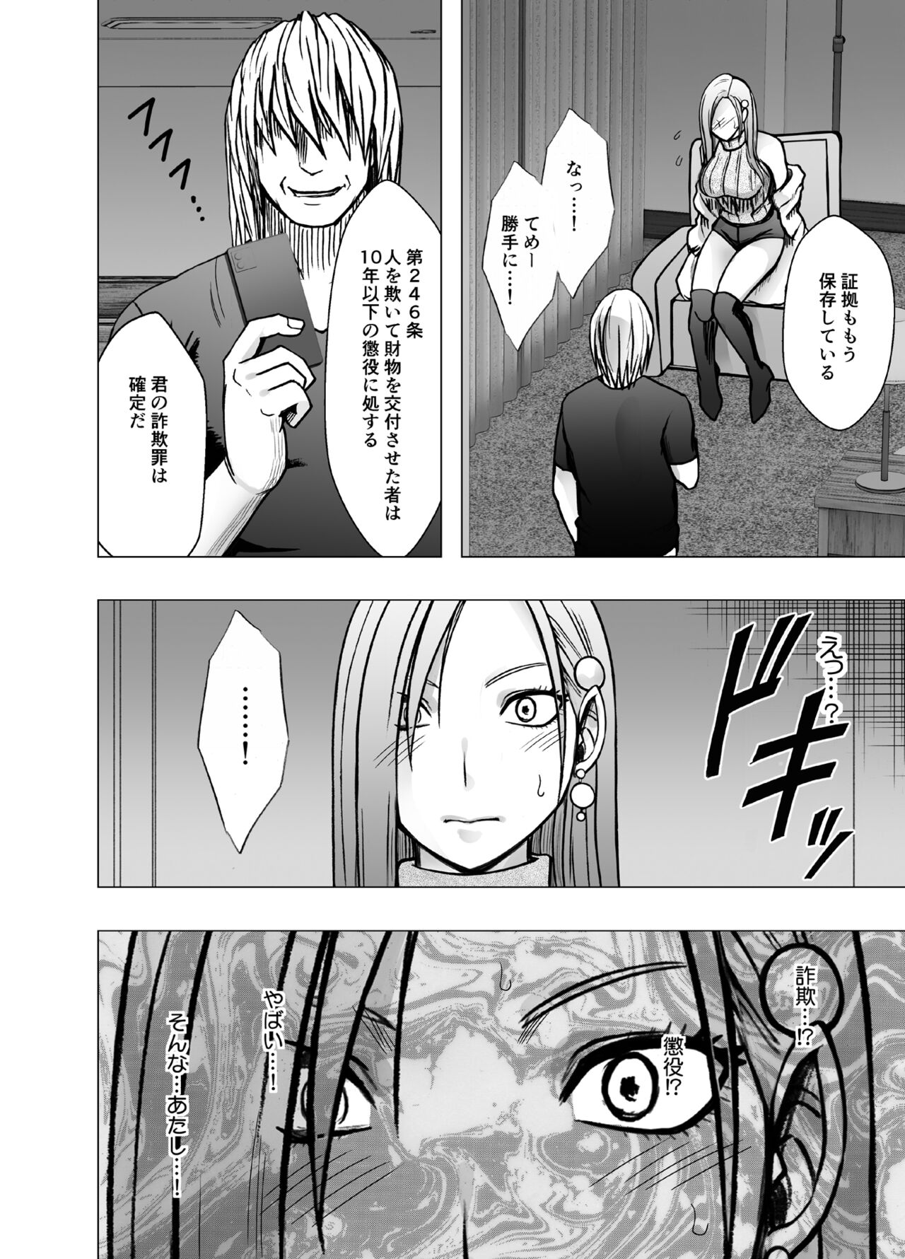 1 Once iku goto ni penalty 1 manen oshioki papakatsu jyoshi page 11 full