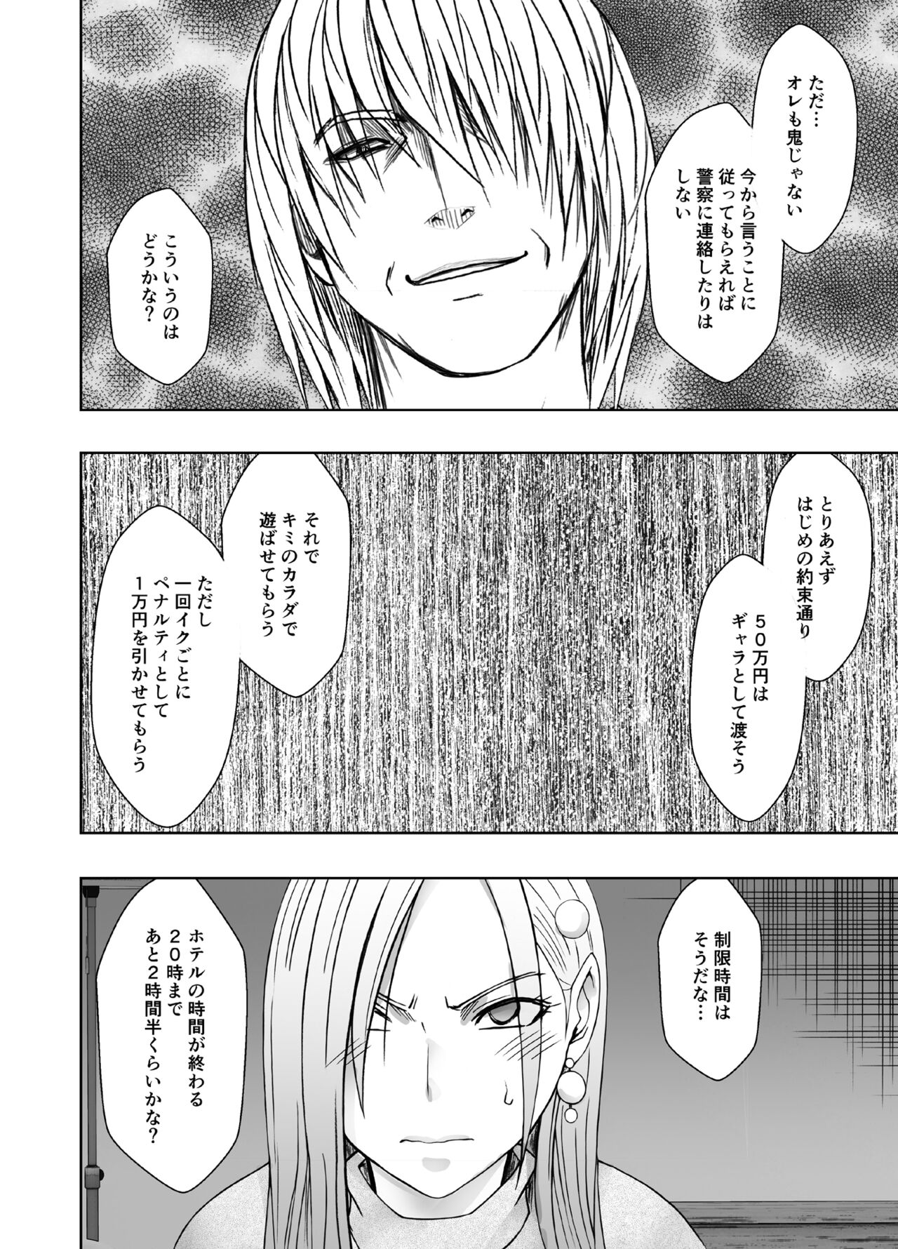 1 Once iku goto ni penalty 1 manen oshioki papakatsu jyoshi page 12 full
