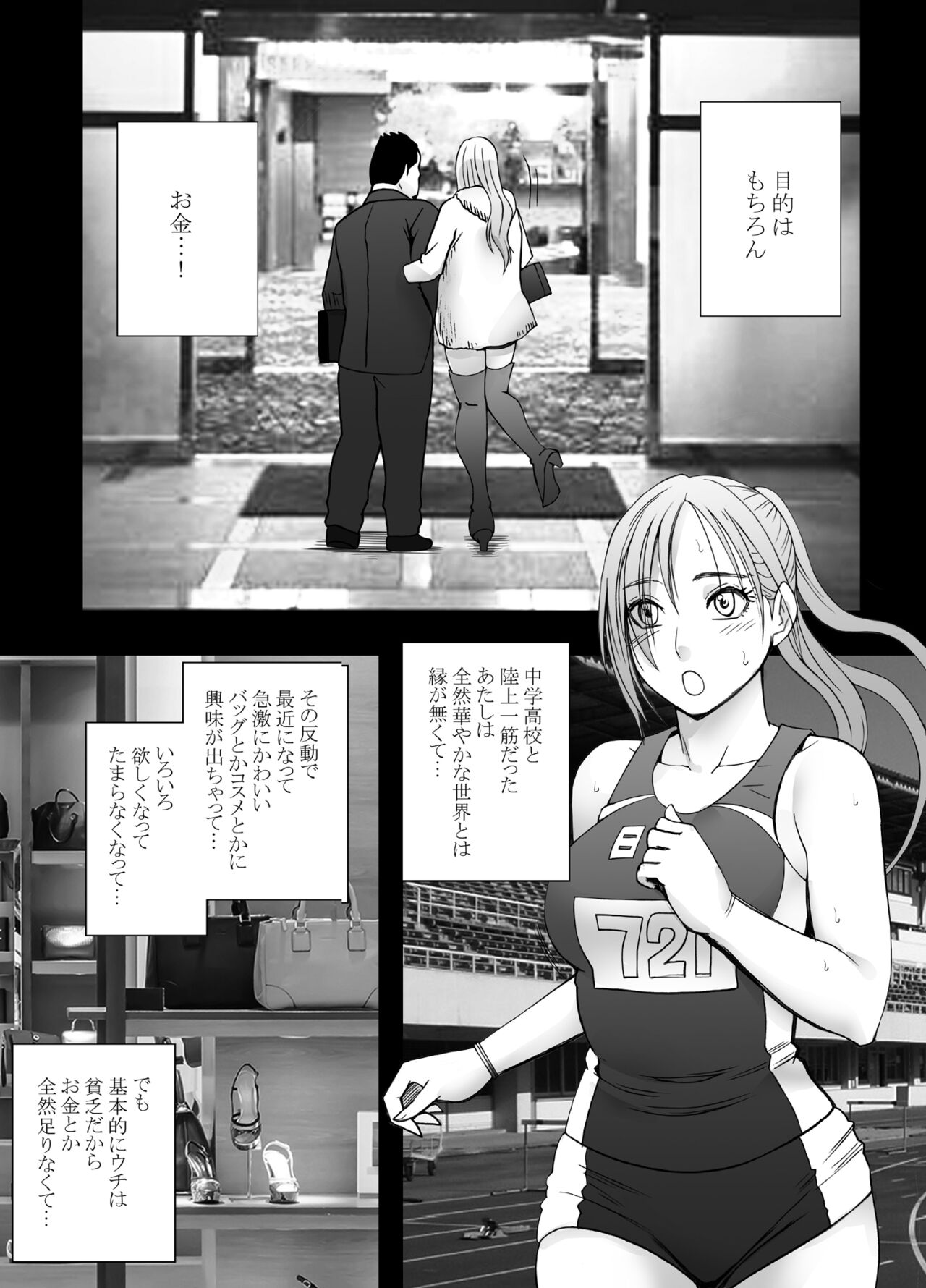 1 Once iku goto ni penalty 1 manen oshioki papakatsu jyoshi page 3 full