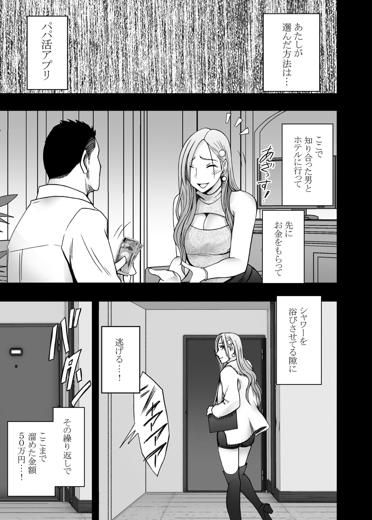 1 Once iku goto ni penalty 1 manen oshioki papakatsu jyoshi page 4 full