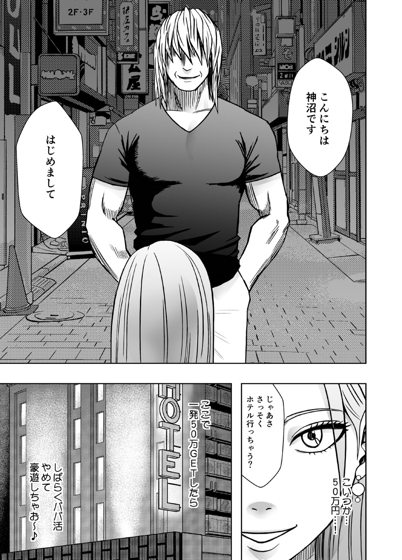 1 Once iku goto ni penalty 1 manen oshioki papakatsu jyoshi page 6 full