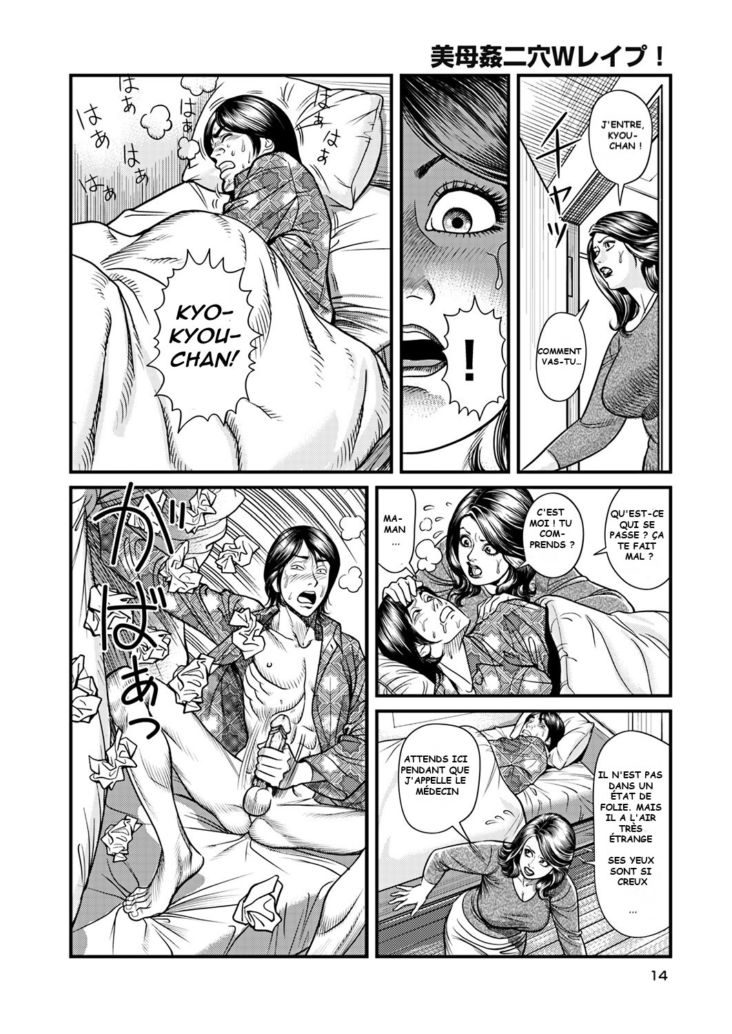 Pretty Mother DP Rape page 4 full