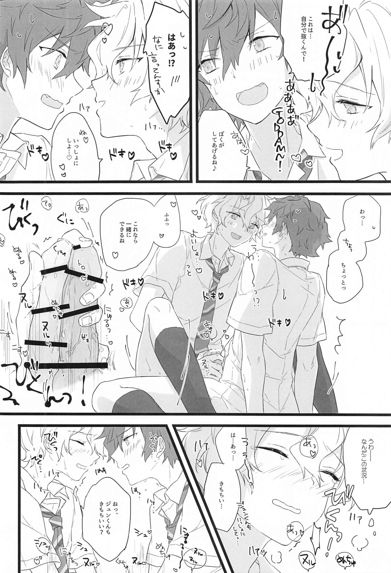 Romancin’ Addiction page 11 full