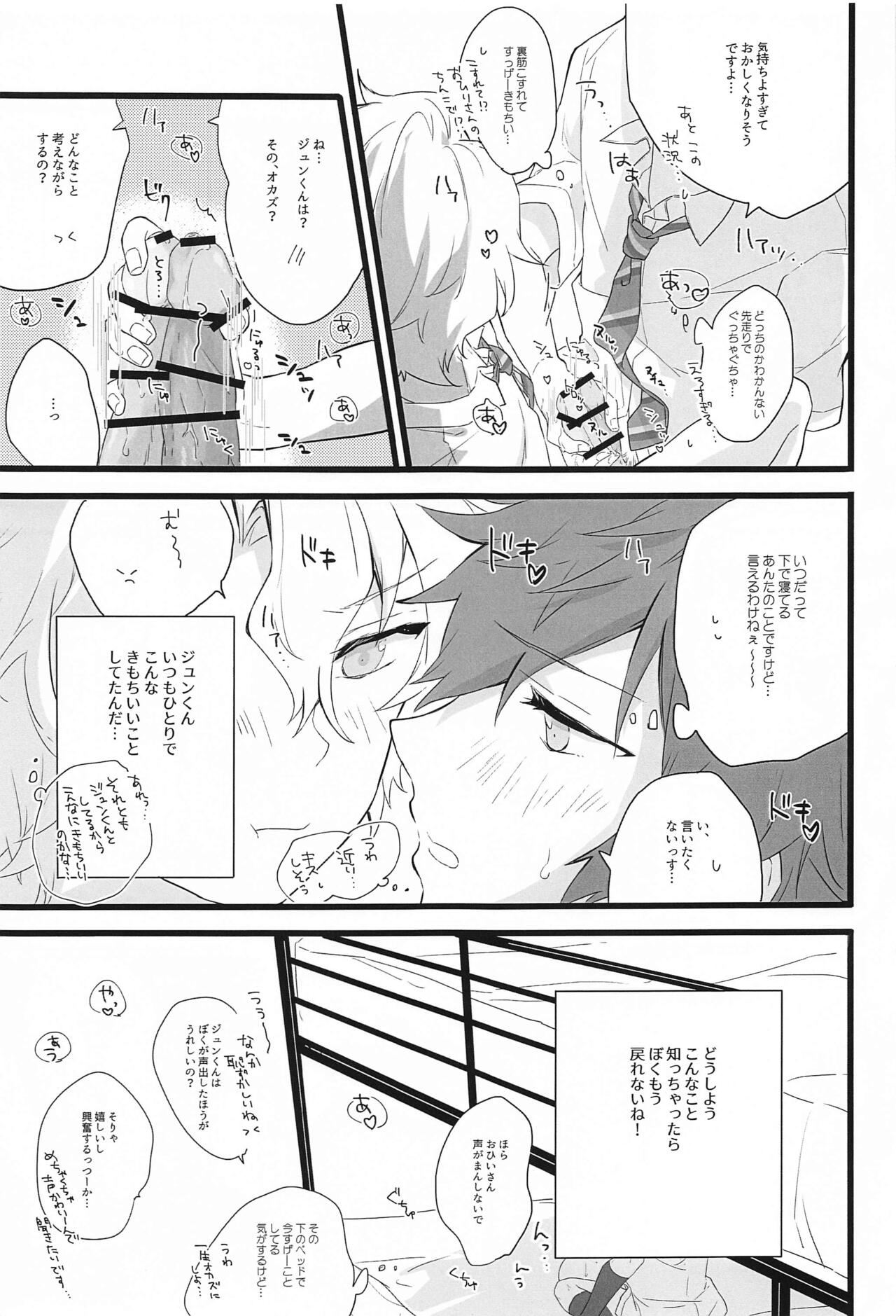 Romancin’ Addiction page 12 full