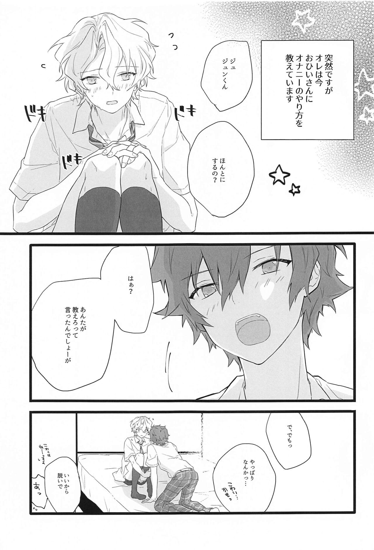 Romancin’ Addiction page 2 full