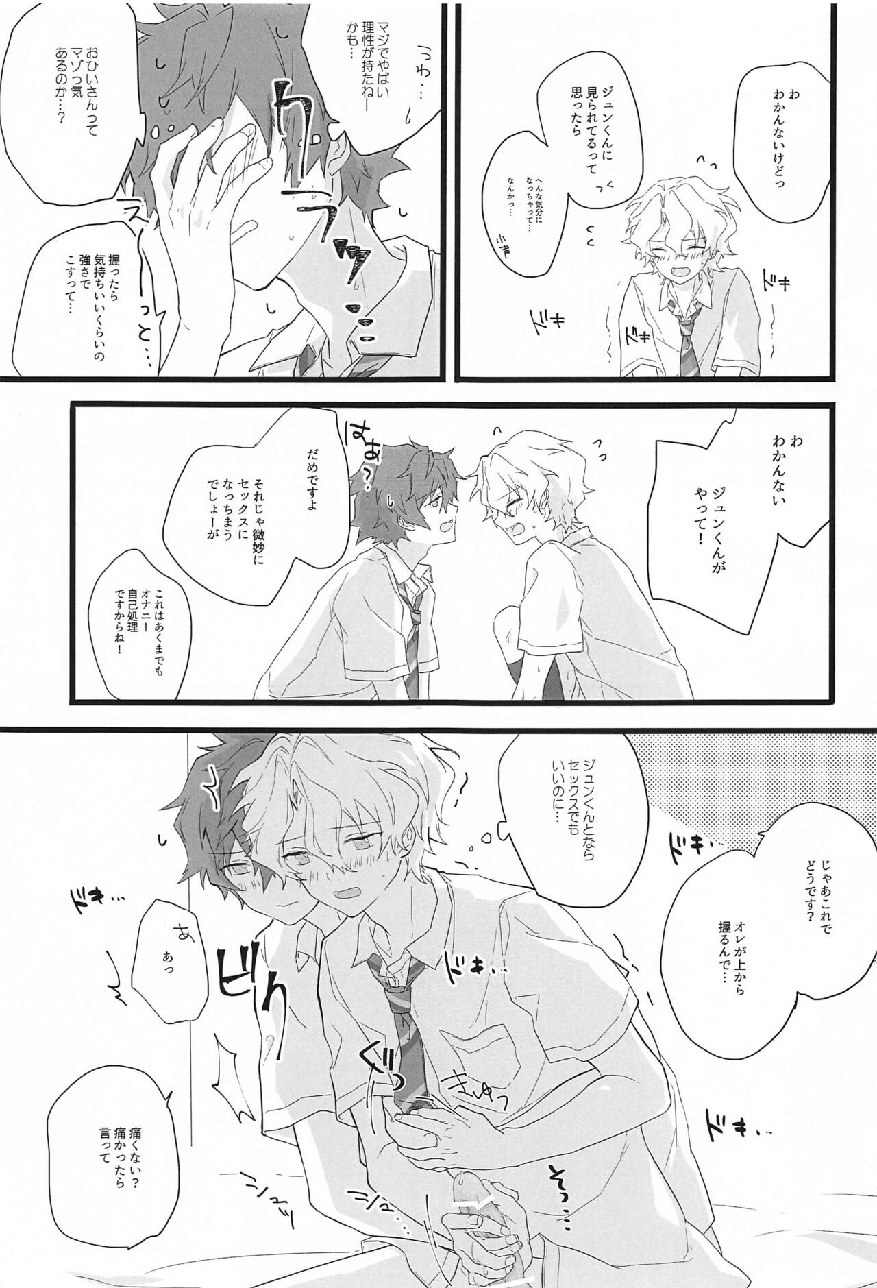 Romancin’ Addiction page 8 full