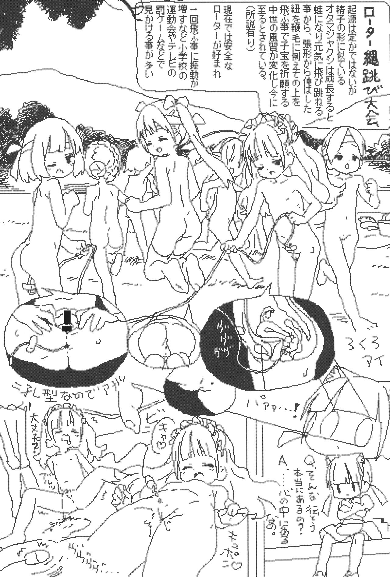 lokulonomawasimono no Rakugaki-chou Sono 2 page 12 full