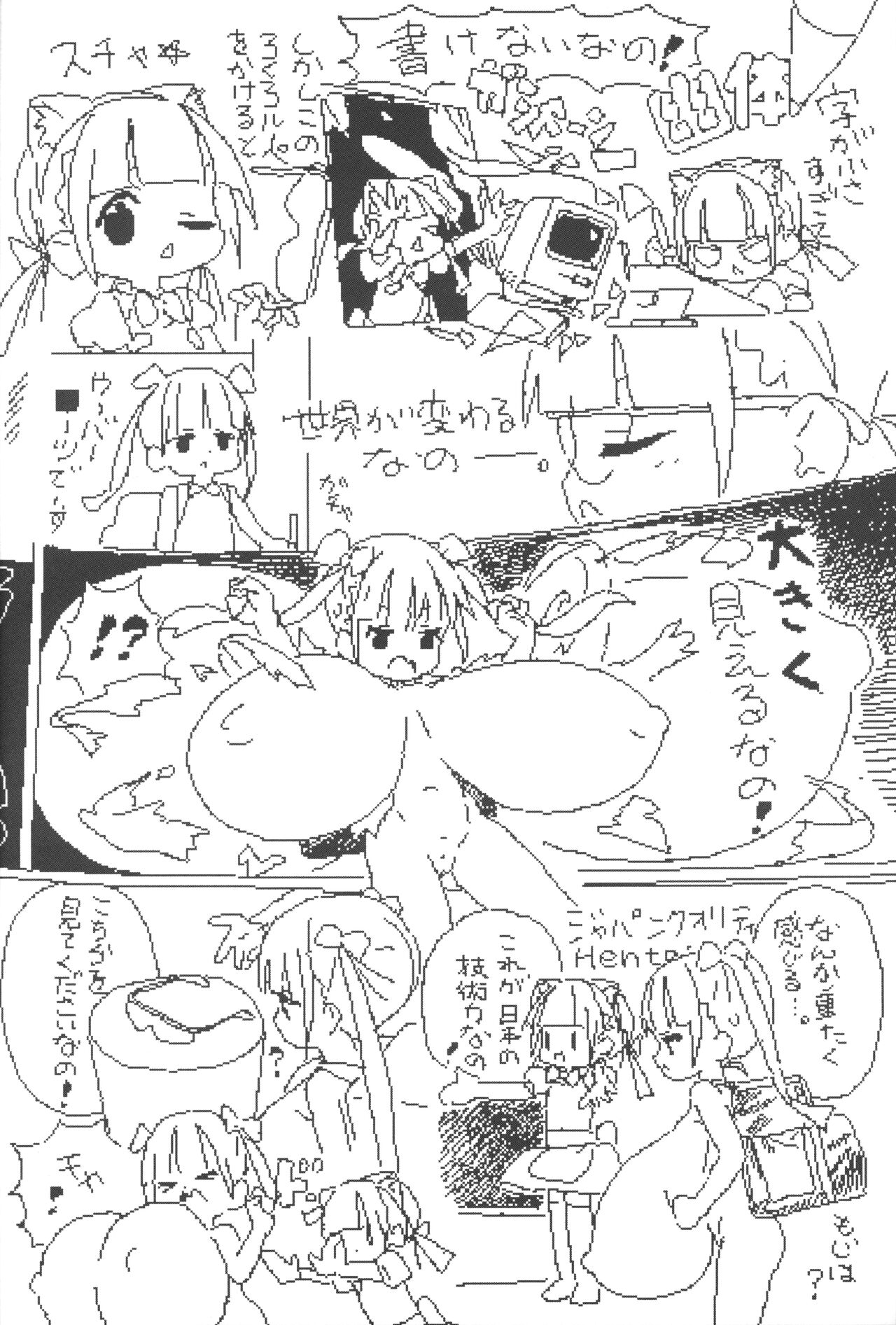 lokulonomawasimono no Rakugaki-chou Sono 2 page 5 full
