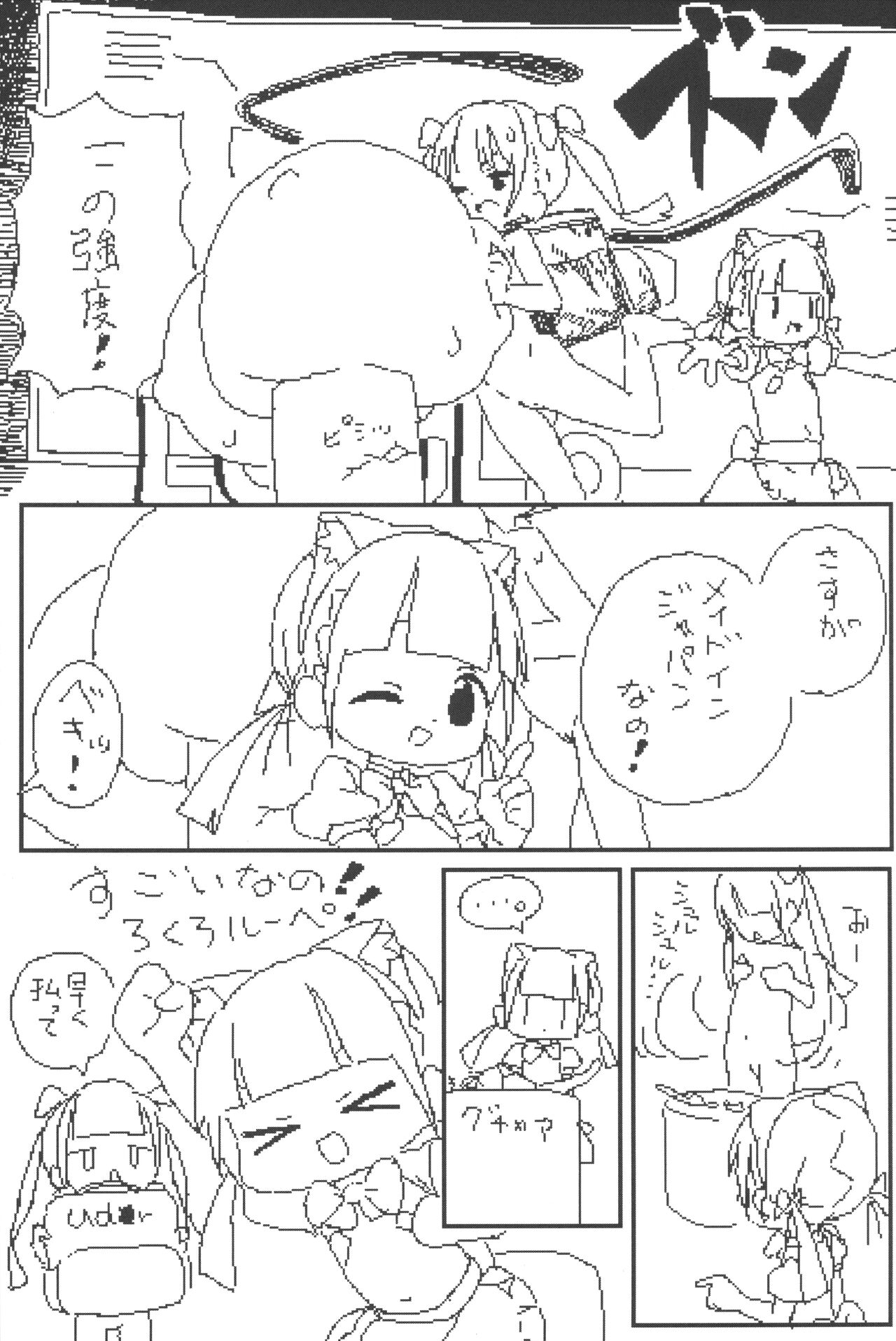 lokulonomawasimono no Rakugaki-chou Sono 2 page 6 full