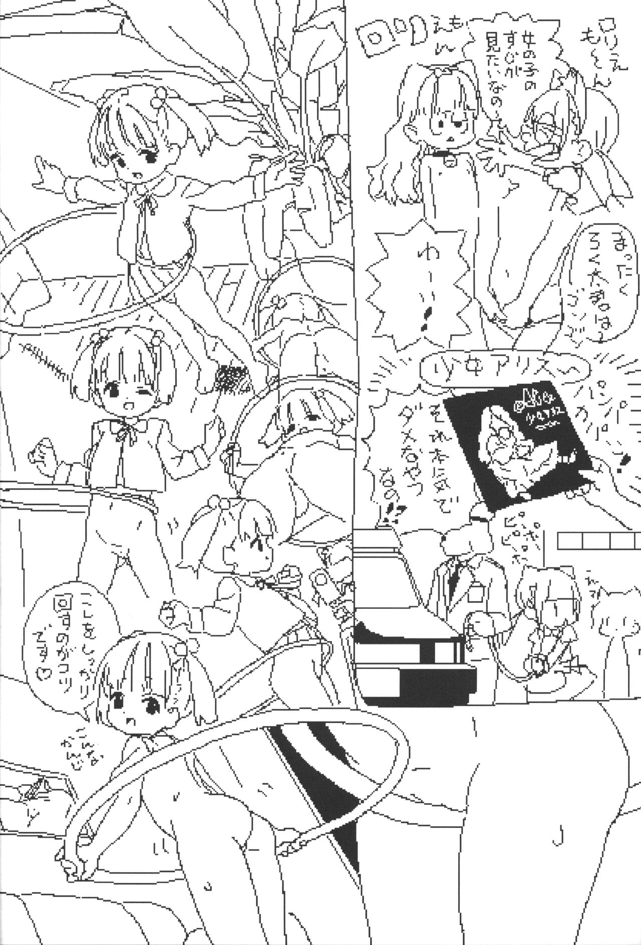 lokulonomawasimono no Rakugaki-chou Sono 2 page 9 full