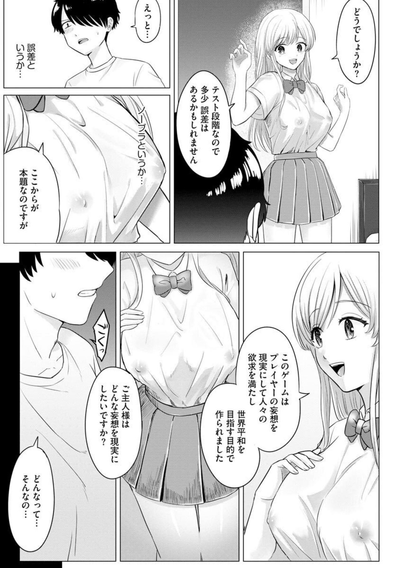 Mōsō Chūmon 1 page 11 full