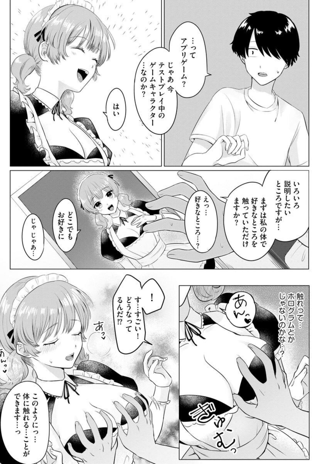 Mōsō Chūmon 1 page 9 full