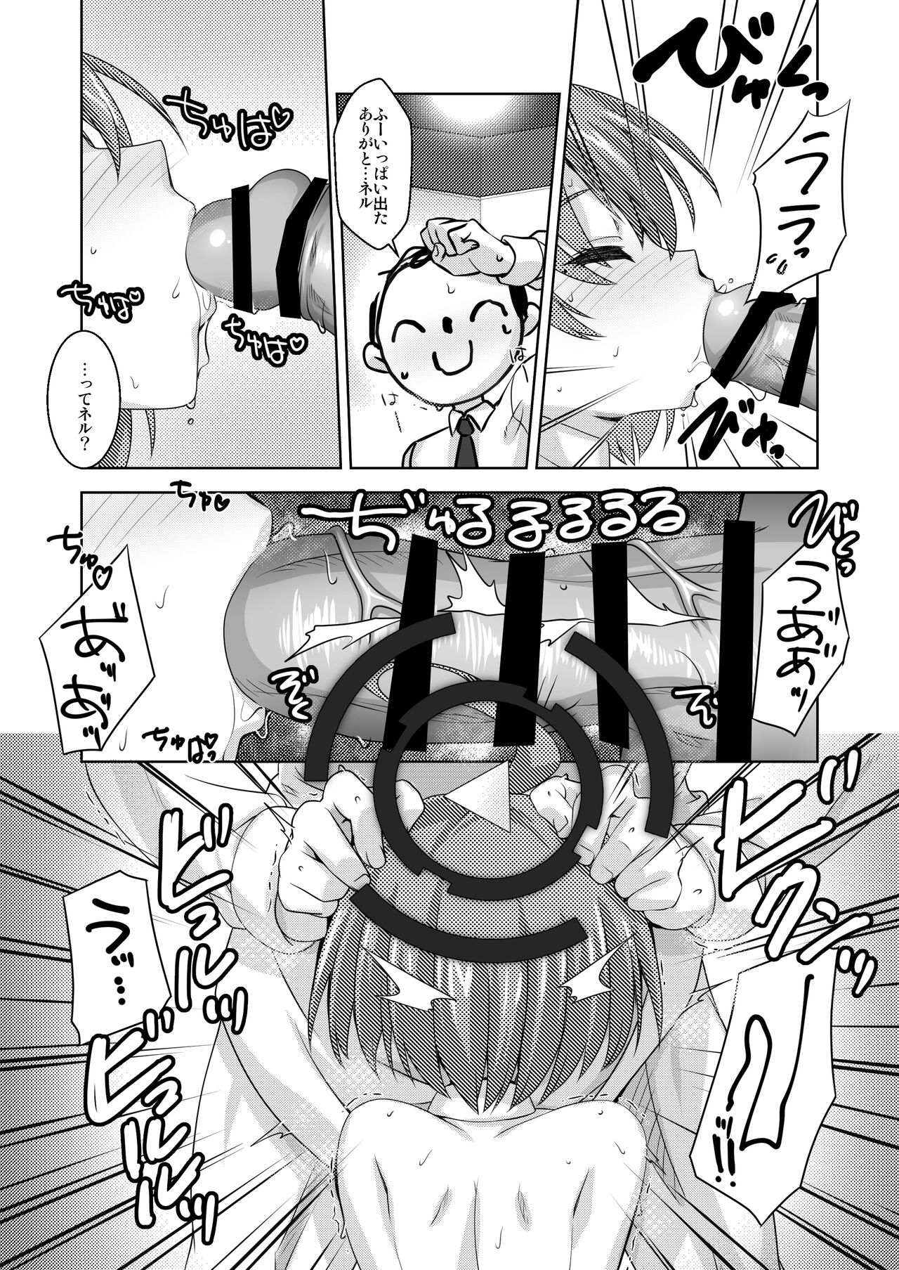 Sweet Flannel page 3 full