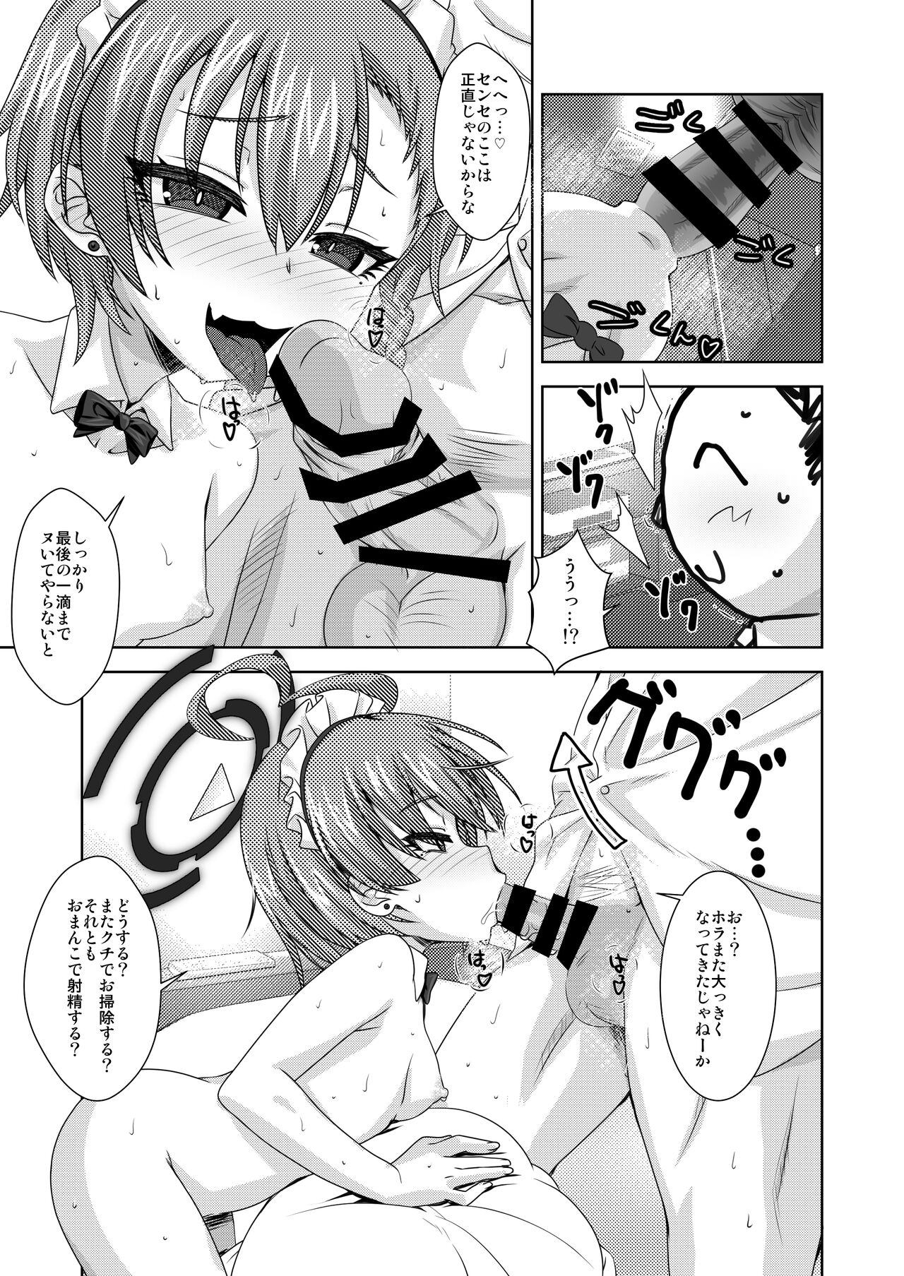 Sweet Flannel page 4 full