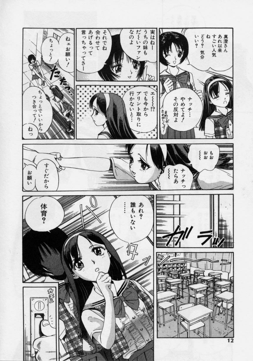 Nikuyoku Shidou - Lust - Instruction page 10 full