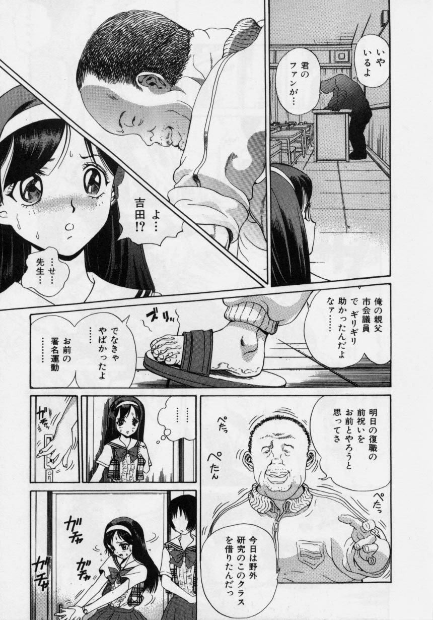 Nikuyoku Shidou - Lust - Instruction page 11 full