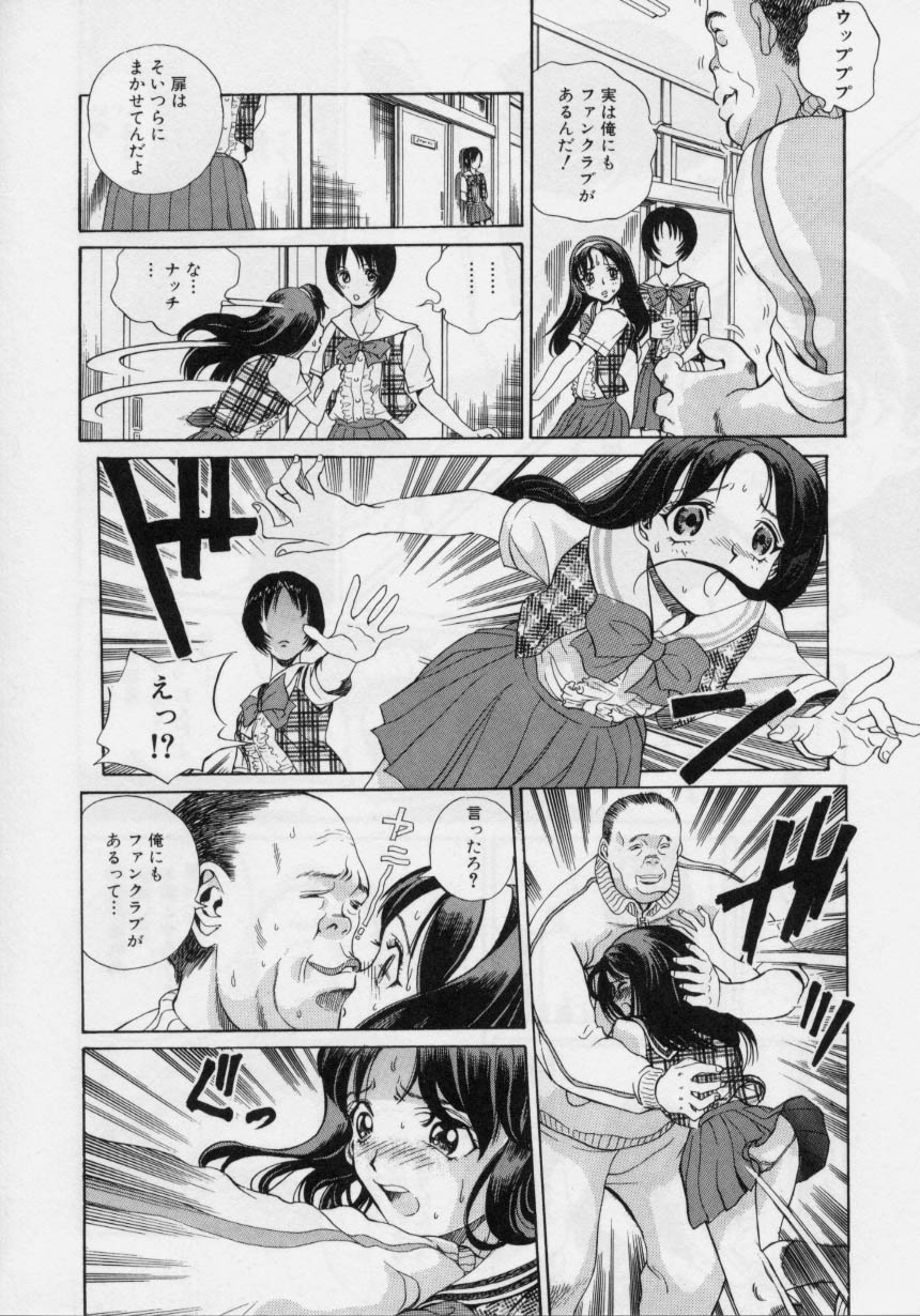 Nikuyoku Shidou - Lust - Instruction page 12 full