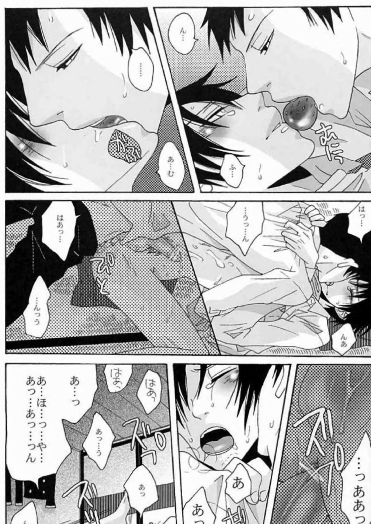 PARTY LOVE 104 LIFE! page 12 full