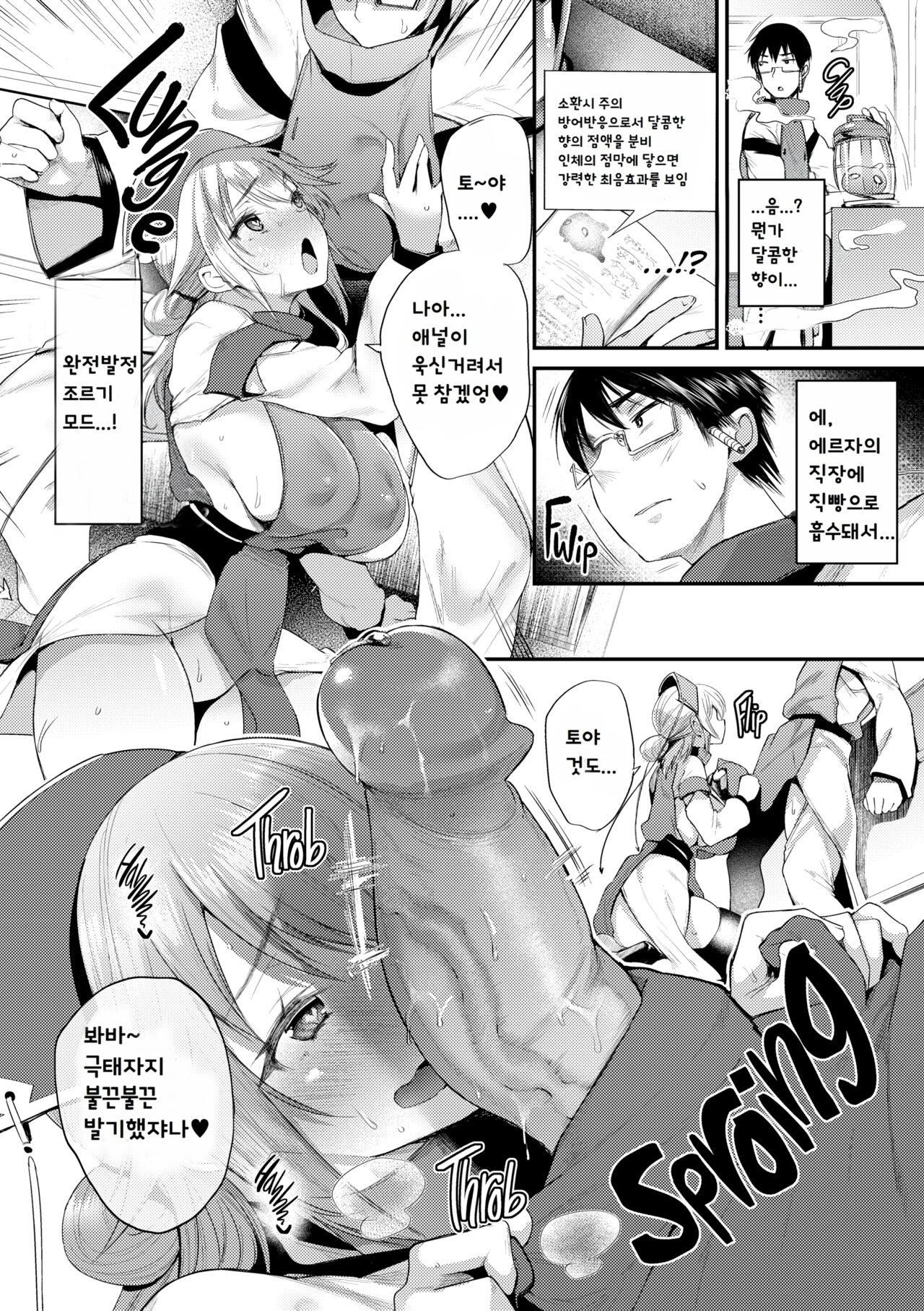 Tadashi Mamono wa Shiri kara Deru! | 그런데 마물이 엉덩이로 나와! page 12 full