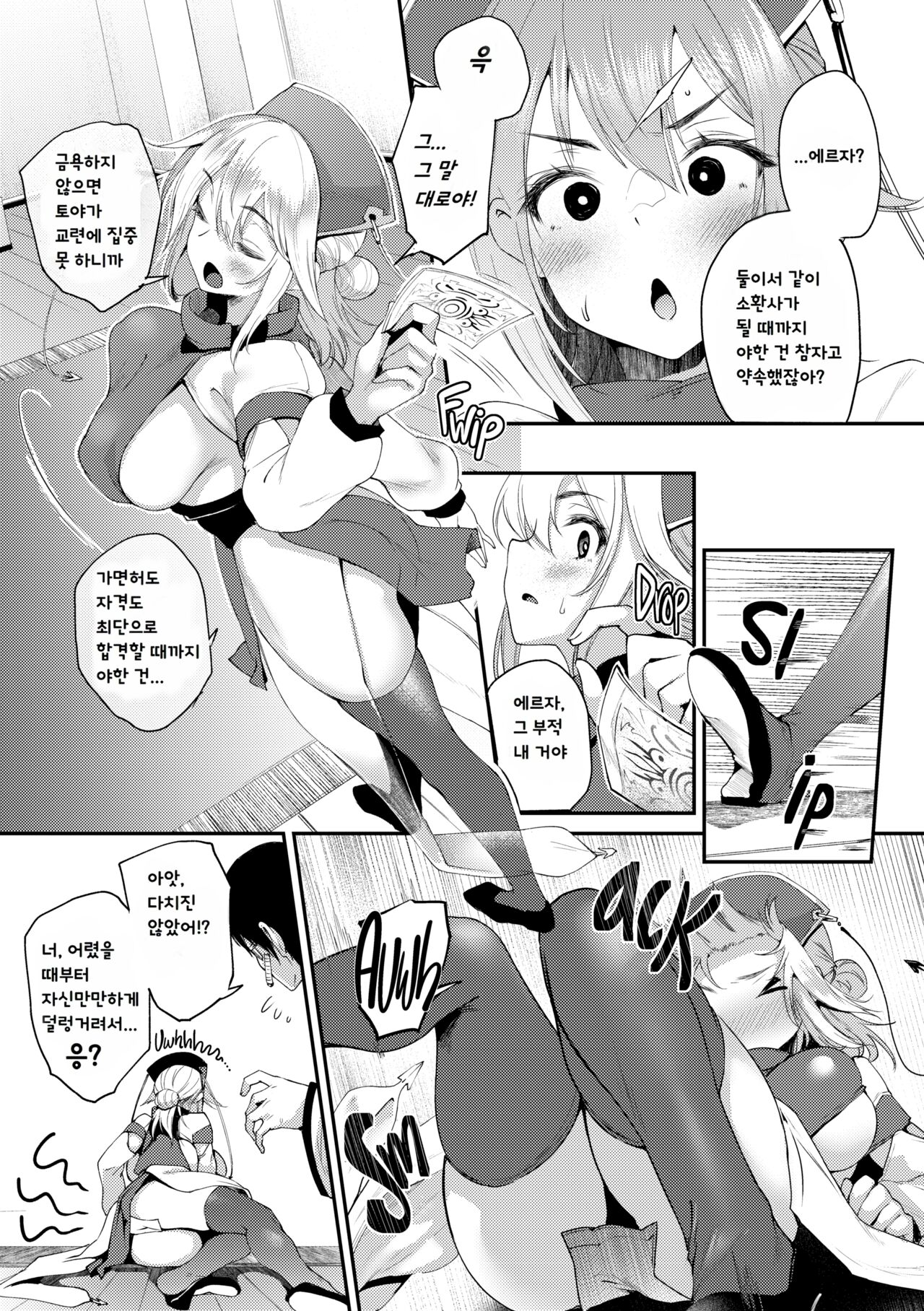 Tadashi Mamono wa Shiri kara Deru! | 그런데 마물이 엉덩이로 나와! page 3 full