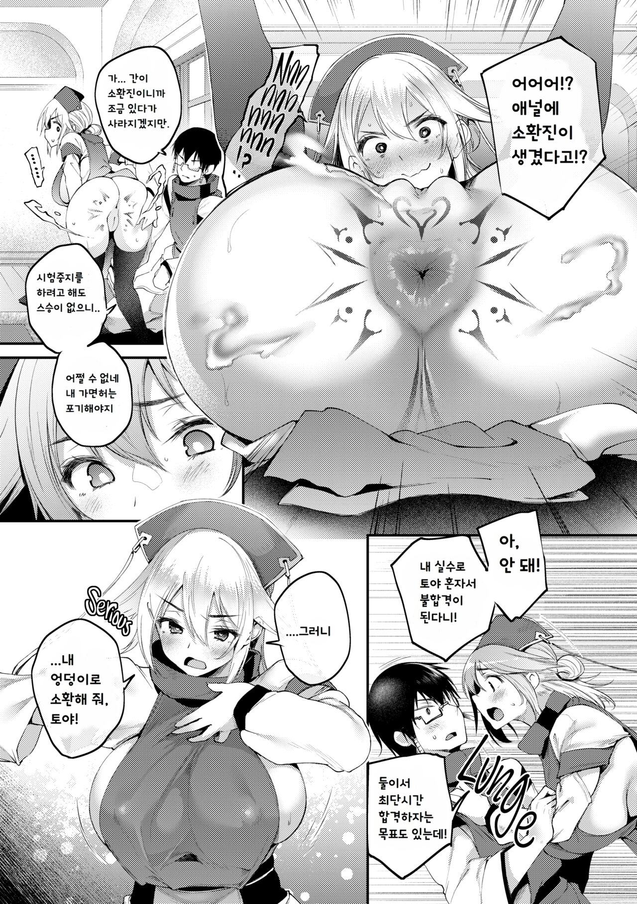 Tadashi Mamono wa Shiri kara Deru! | 그런데 마물이 엉덩이로 나와! page 5 full