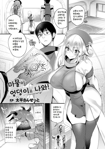 [Oohira Sunset] Tadashi Mamono wa Shiri kara Deru! | 그런데 마물이 엉덩이로 나와! (COMIC Unreal 2022-02 Vol. 95) [Korean] [Decensored] [Digital] cover