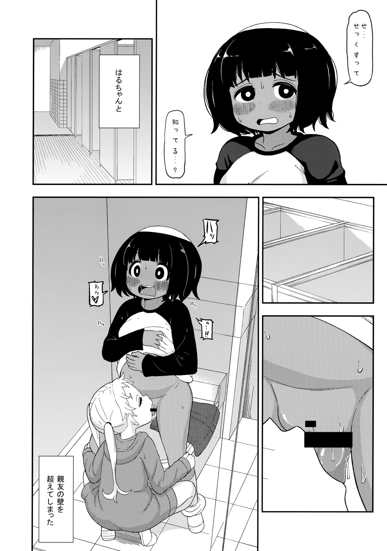 Ayakashi Inbi Emaki ~Soushuuhen~ page 11 full