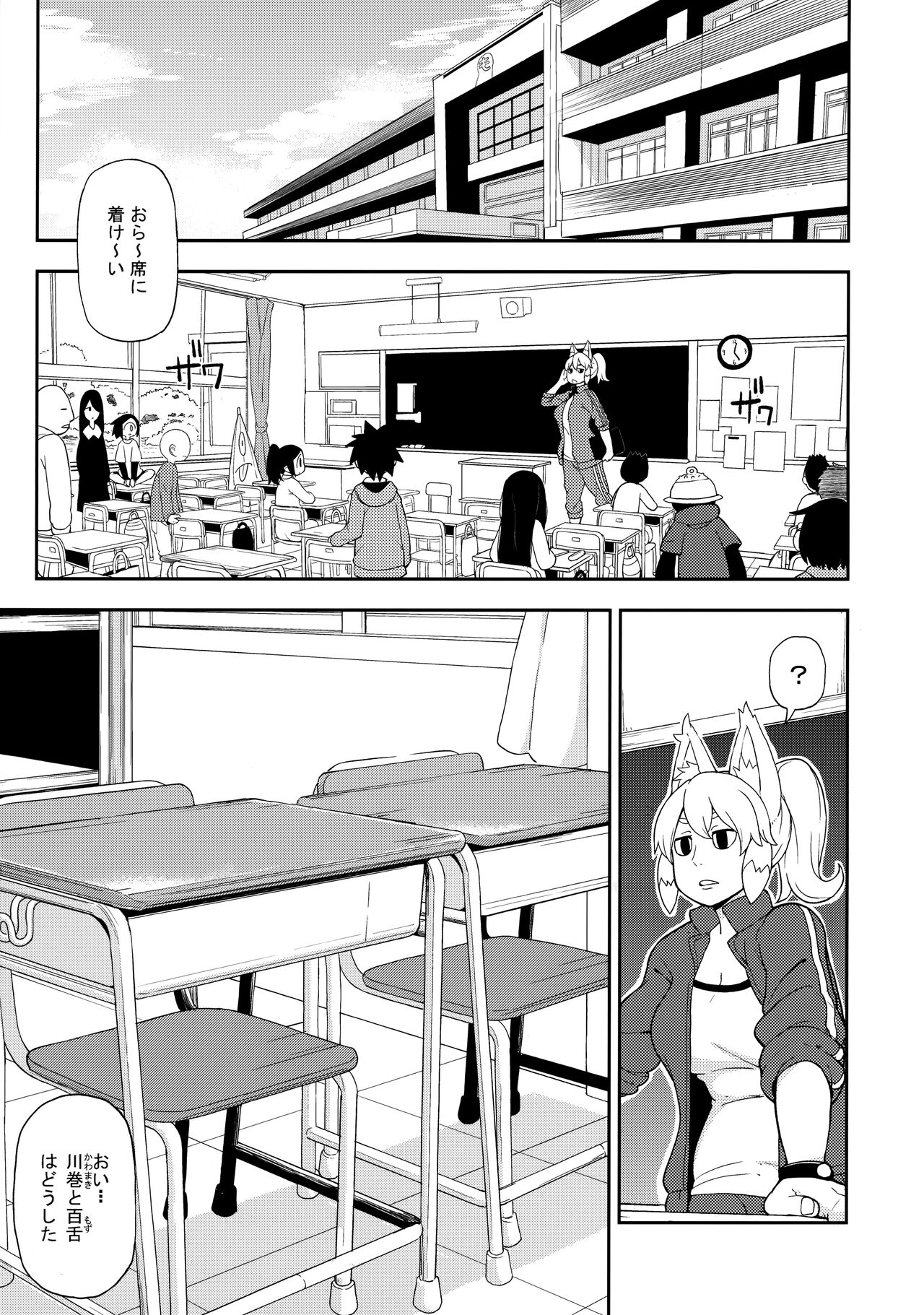 Ayakashi Inbi Emaki ~Soushuuhen~ page 4 full