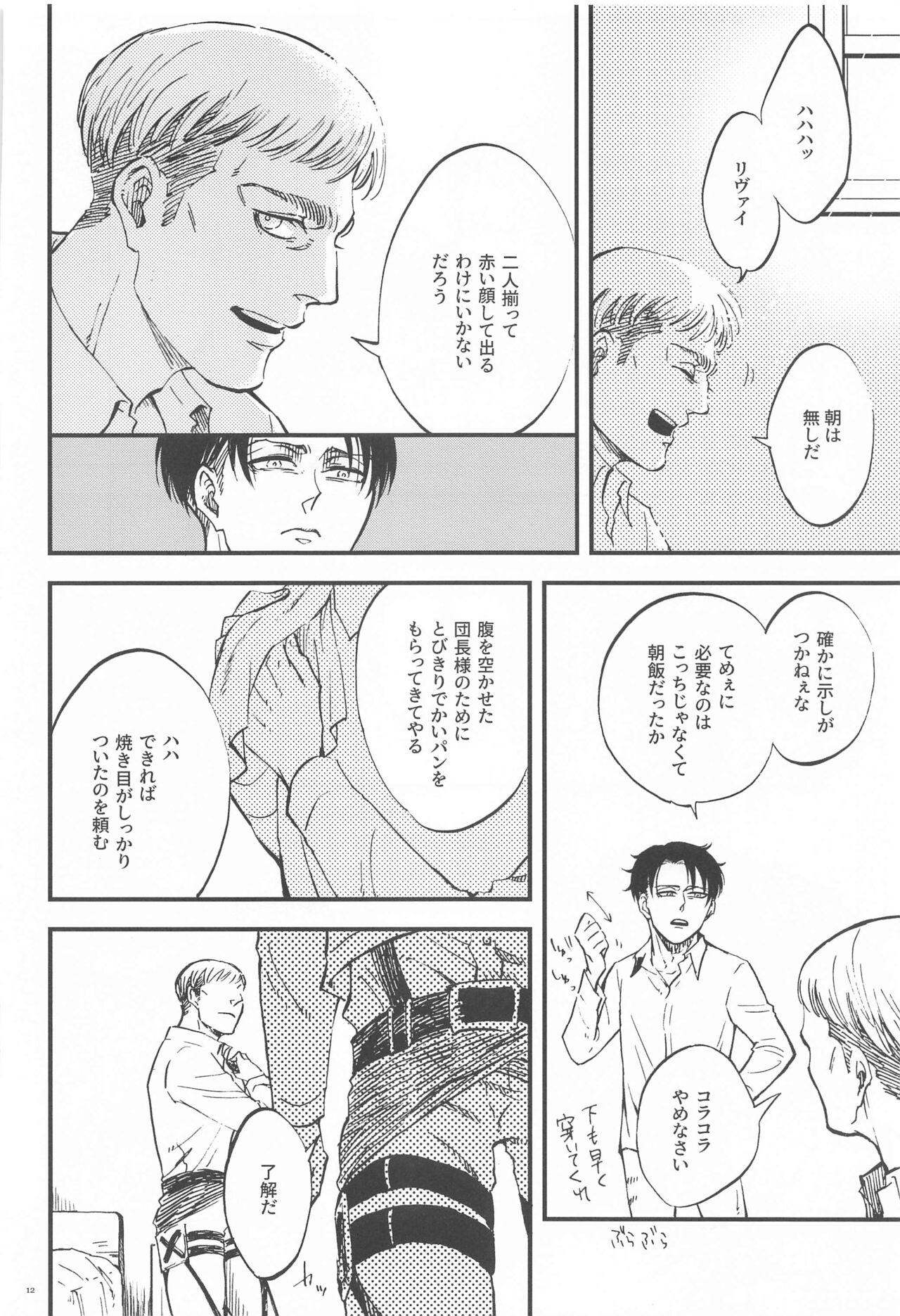 Carnival -Zenpen- page 11 full