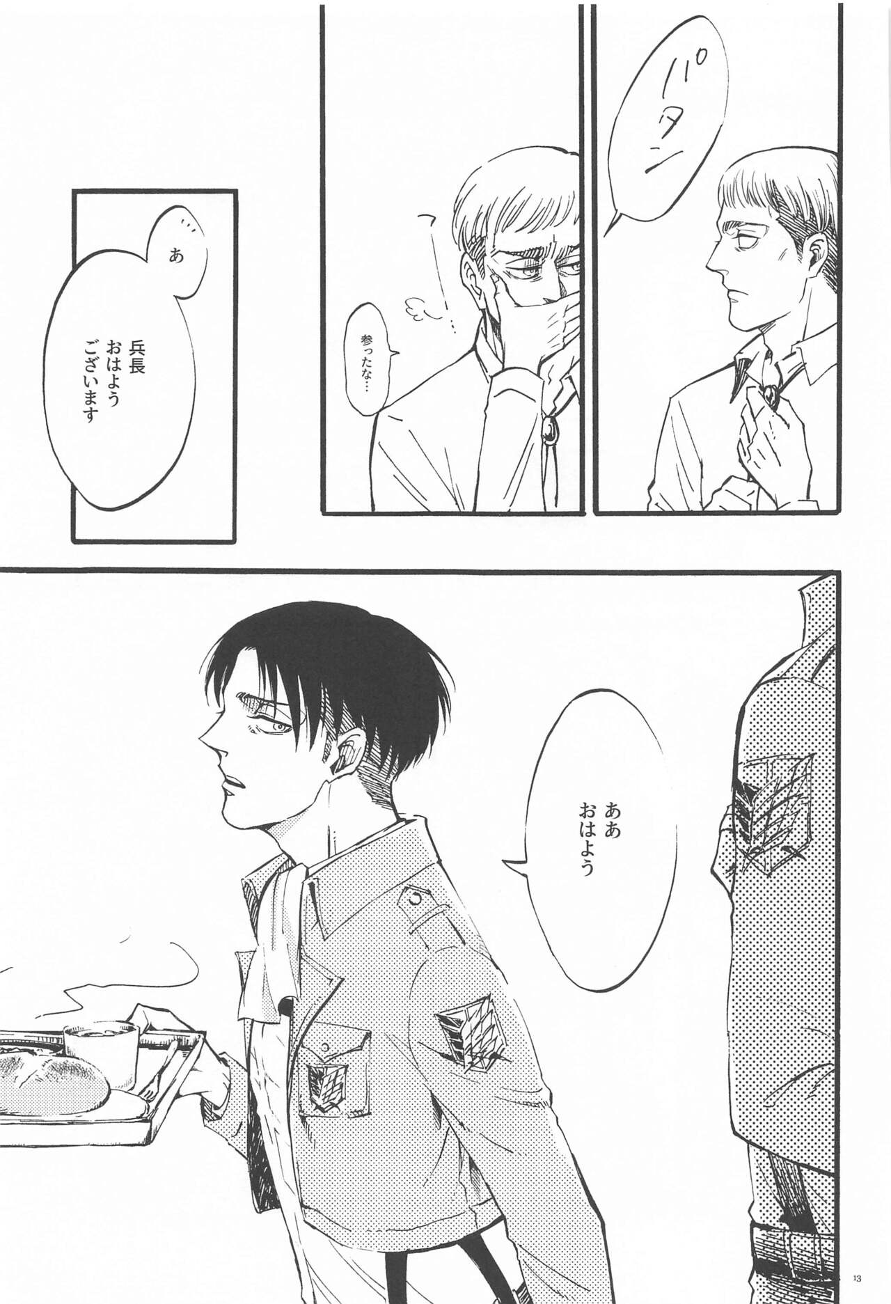 Carnival -Zenpen- page 12 full