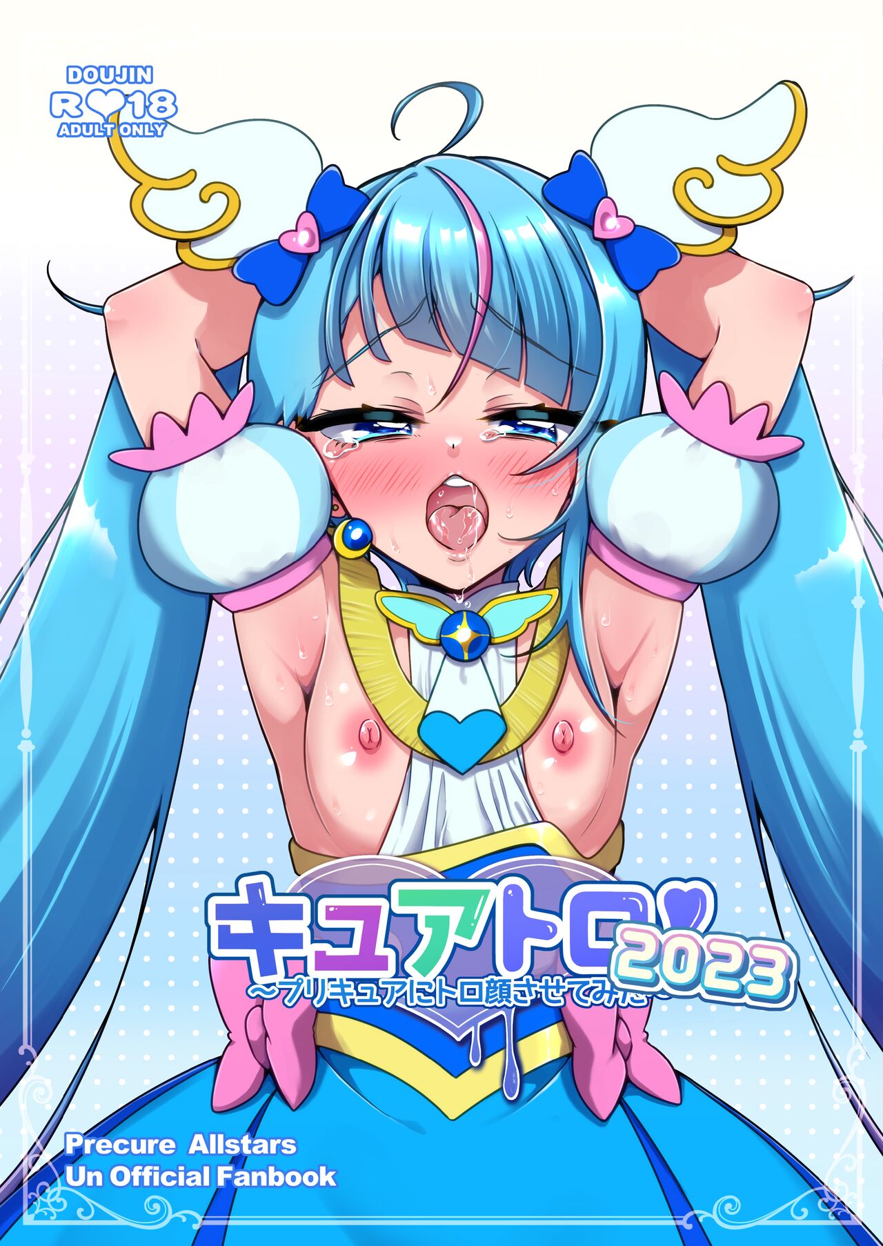Cure Toro 2023! ~PreCure ni Torogao Sasete Mita~ page 1 full