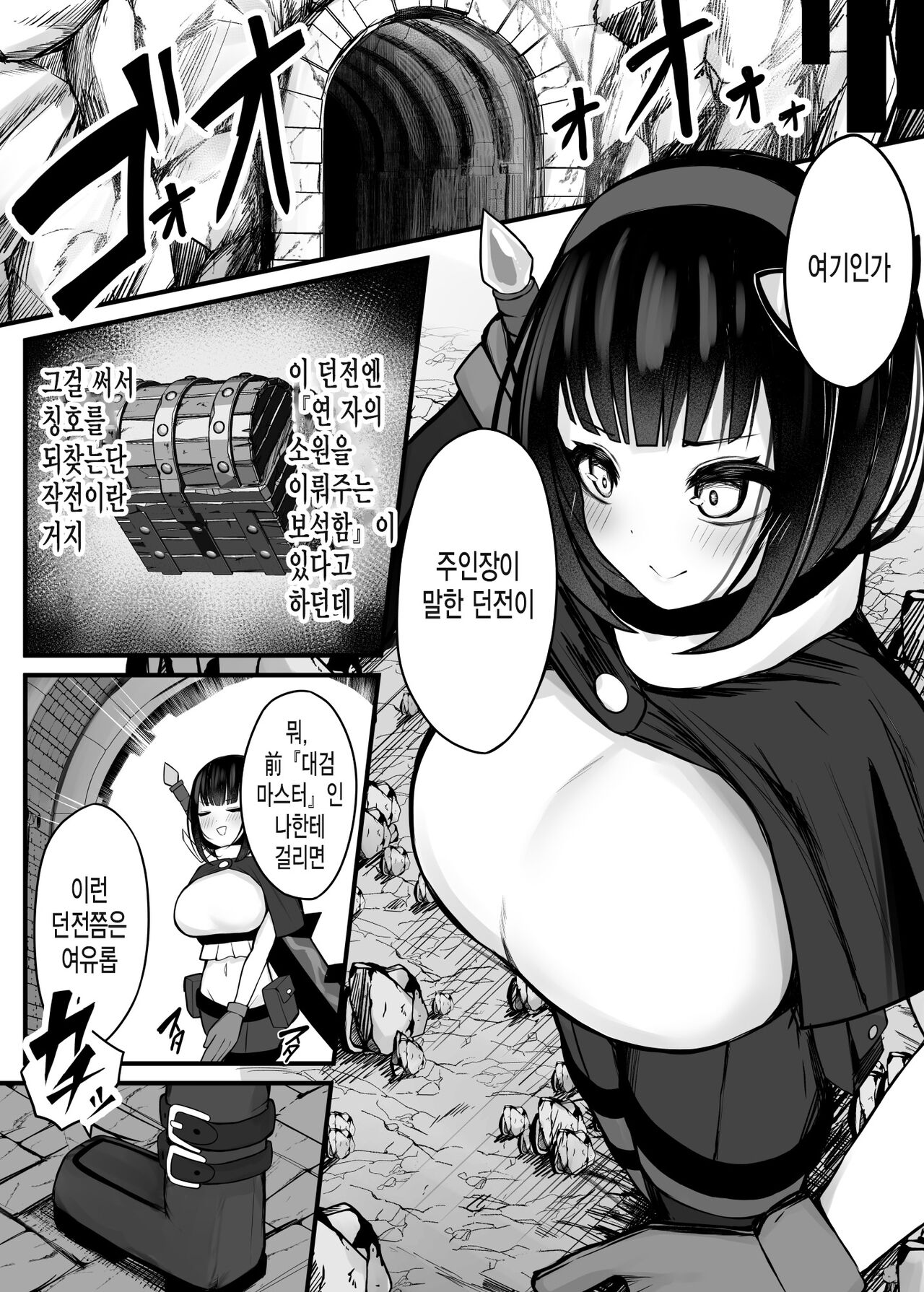 Moto daiken masuta no boken-sha-chan ga shokushu no hisomu danjon ni chosen suru hanashi page 7 full