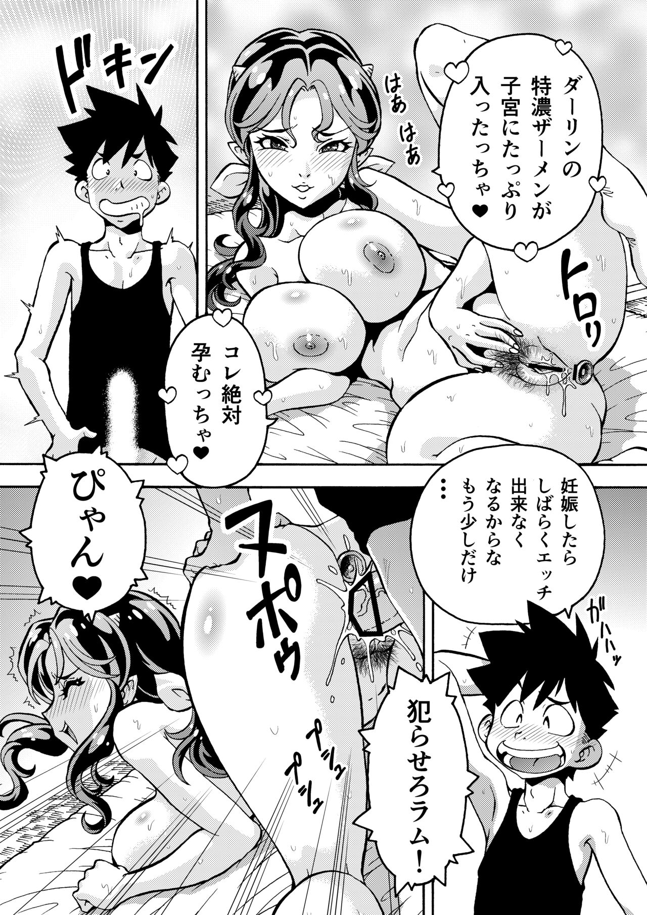人妻ラムちゃん33歳 page 12 full