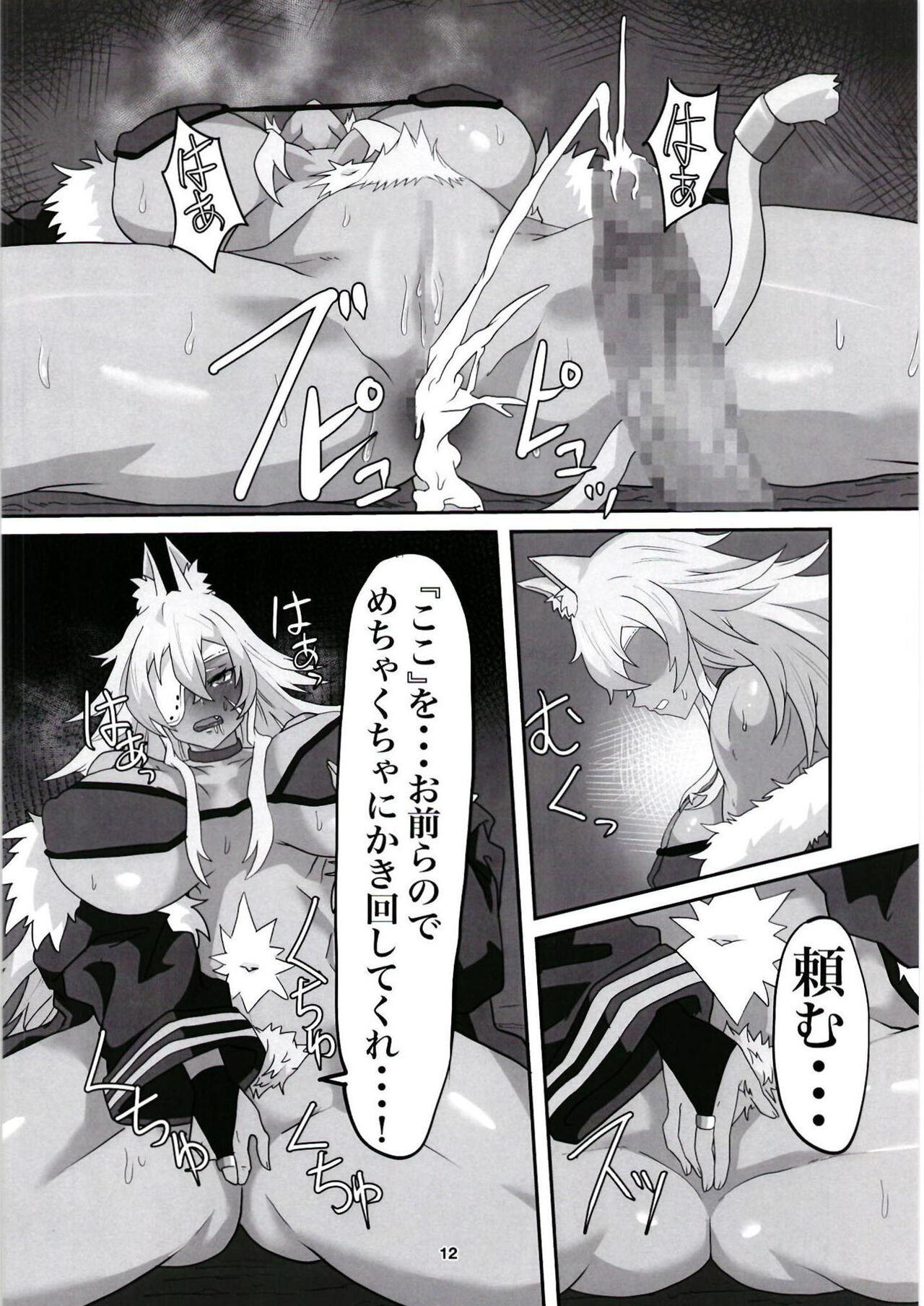 Ghislaine Detour Byuba page 12 full