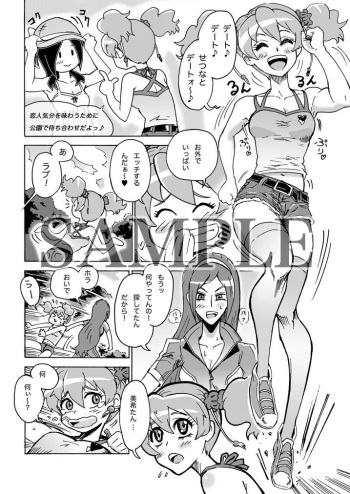 (C78) [Tyongera Kenkyuujo] ちょんげら研究所 (Fresh Precure!, Yes! Precure 5!) cover