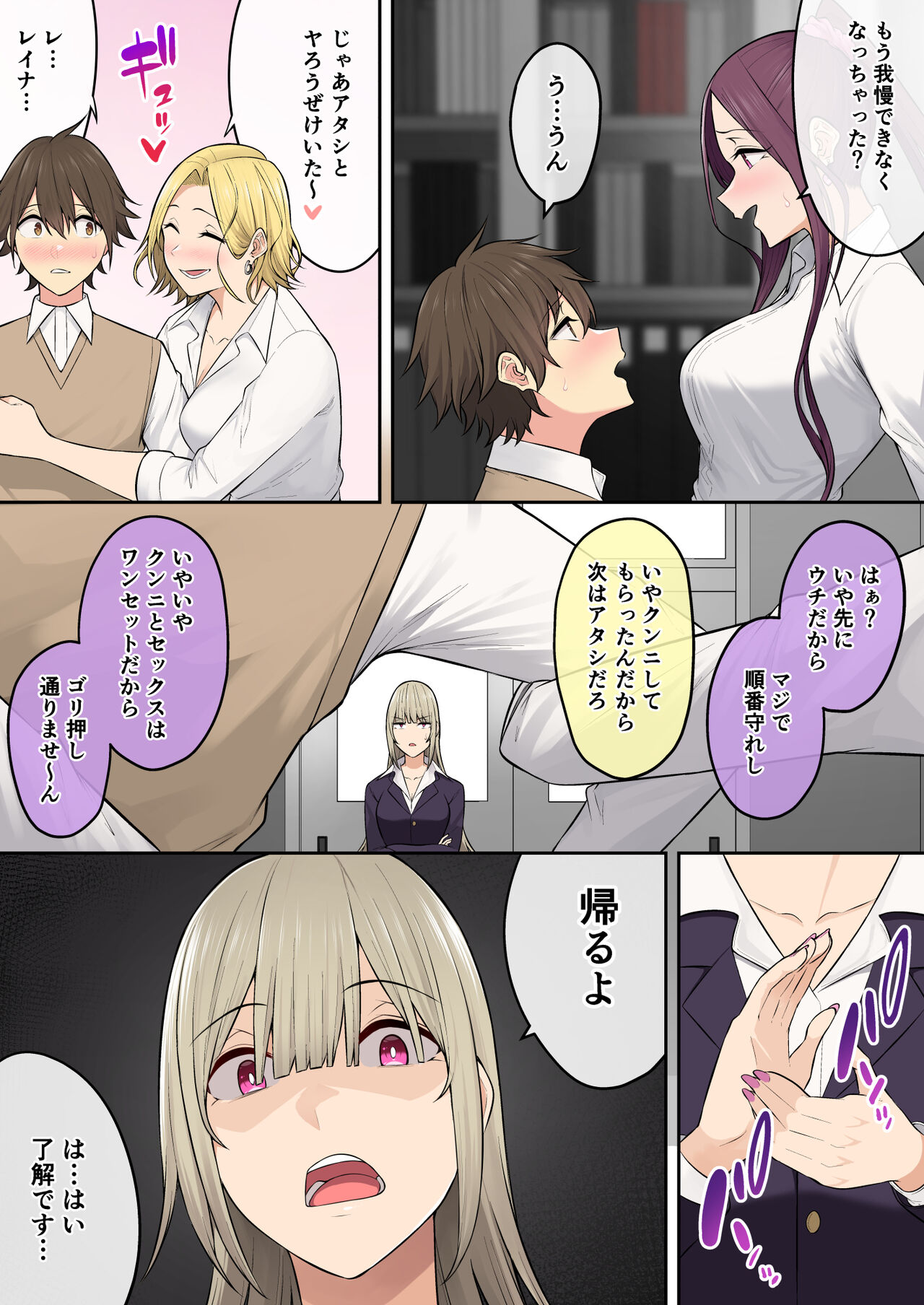 Imaizumin-chi wa Douyara Gal no Tamariba ni Natteru Rashii 6 - Page 11 -  Comic Porn XXX