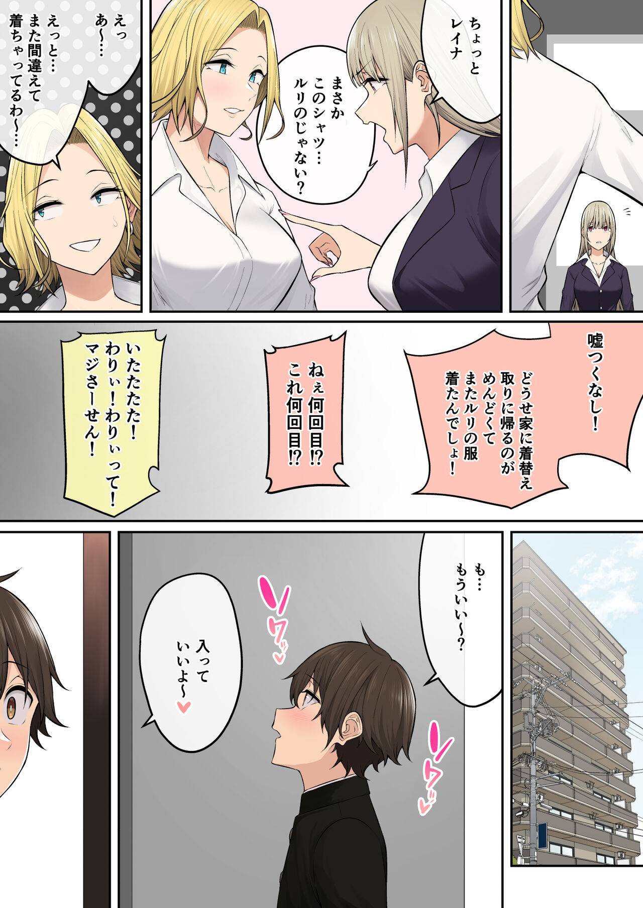 Imaizumin-chi wa Douyara Gal no Tamariba ni Natteru Rashii 6 page 12 full