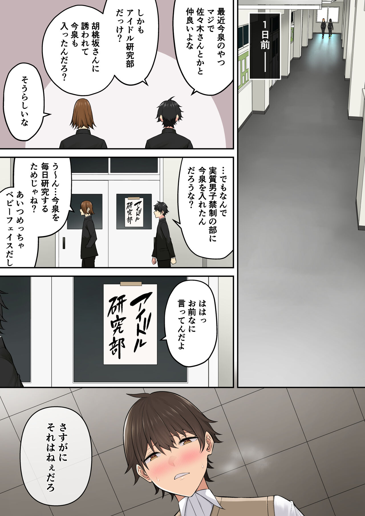 Imaizumin-chi wa Douyara Gal no Tamariba ni Natteru Rashii 6 - Page 4 -  Comic Porn XXX