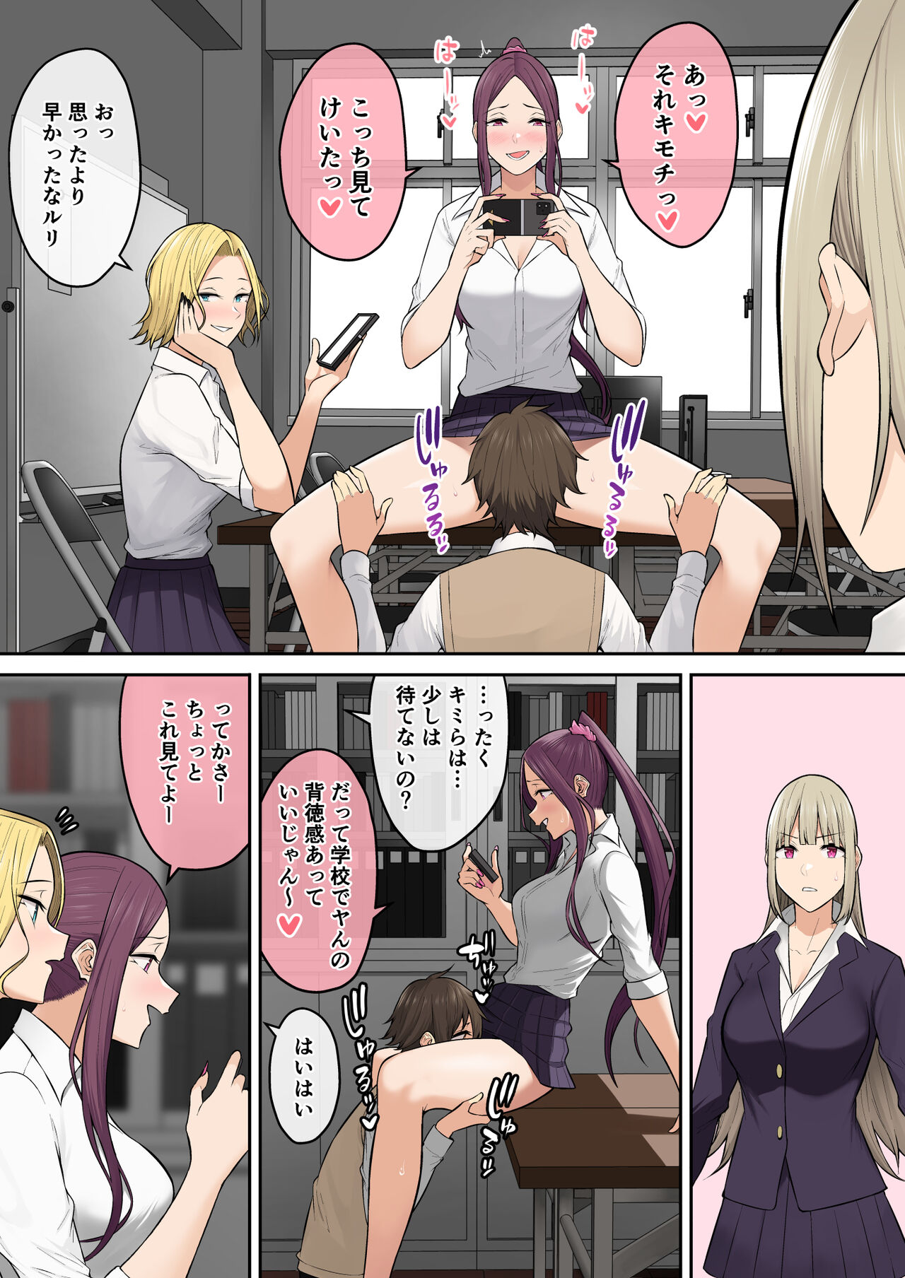 Imaizumin-chi wa Douyara Gal no Tamariba ni Natteru Rashii 6 - Page 9 -  Comic Porn XXX