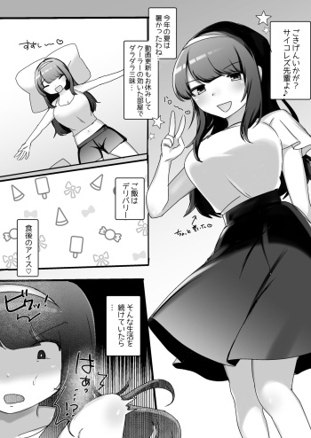 [アマイ少女工房(雨居めいでん)]サイコレズ先輩VSドスケベジムインストラクター cover