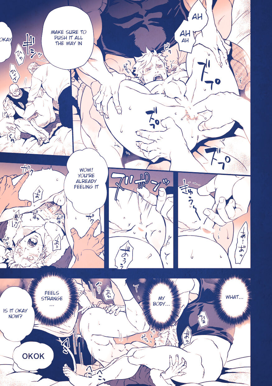 Sei naru yoru ni | On The Holy Night page 12 full