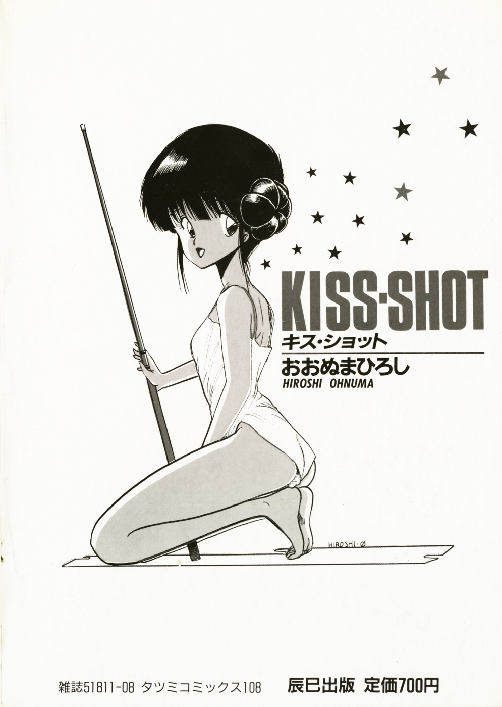 KISS・SHOT page 6 full