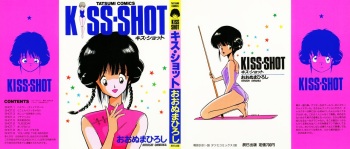 [Ohnuma Hiroshi] KISS・SHOT cover